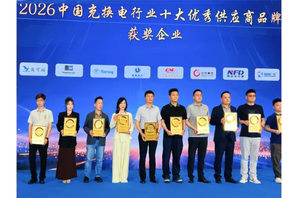 Berita Baik | Galaxy Fuse Dinobatkan Salah Satu daripada Sepuluh Pembekal Cemerlang China dalam Industri Pengecasan EV & Penukaran Bateri untuk 2026
